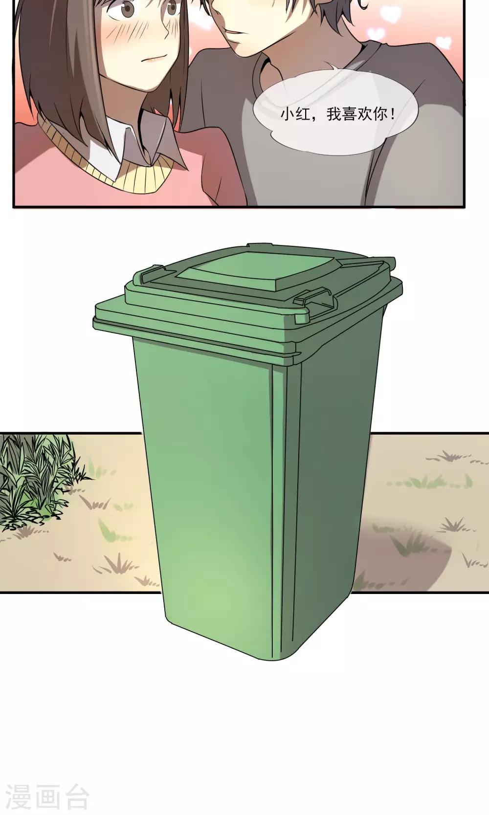 第16话 偷窥-第18话