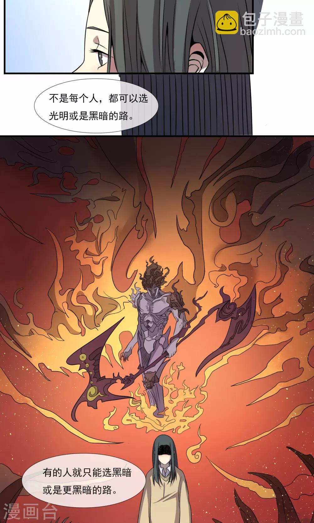 最终话 只能选择黑暗或更黑暗-第20话