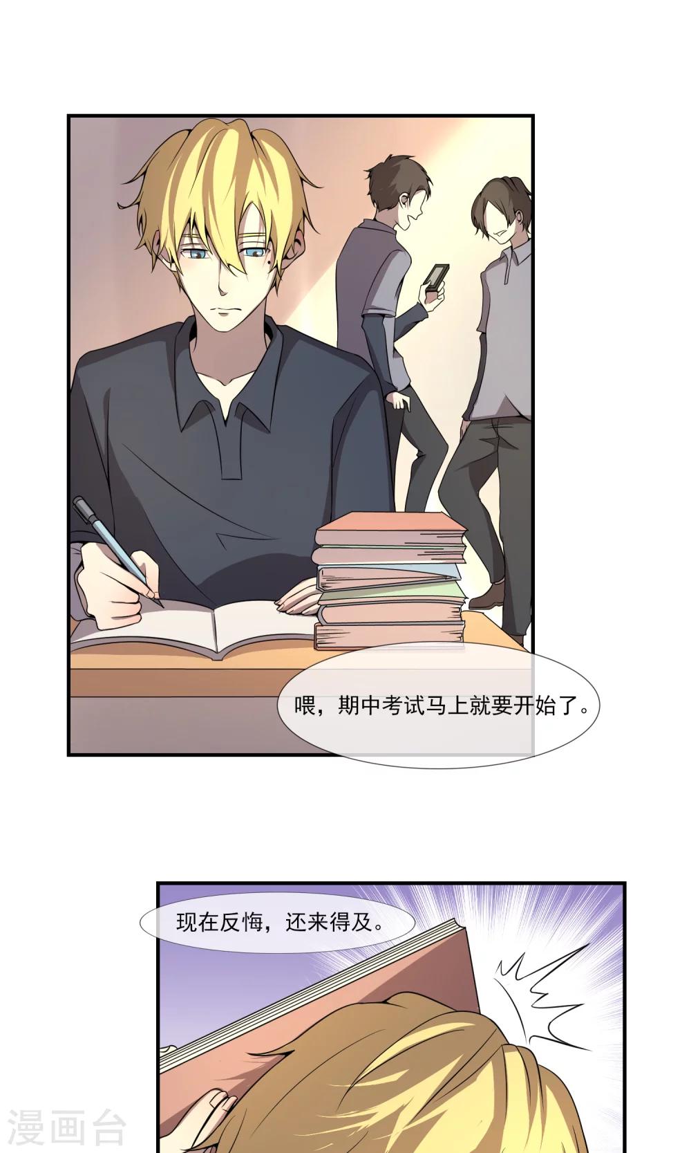 最终话 只能选择黑暗或更黑暗-第20话