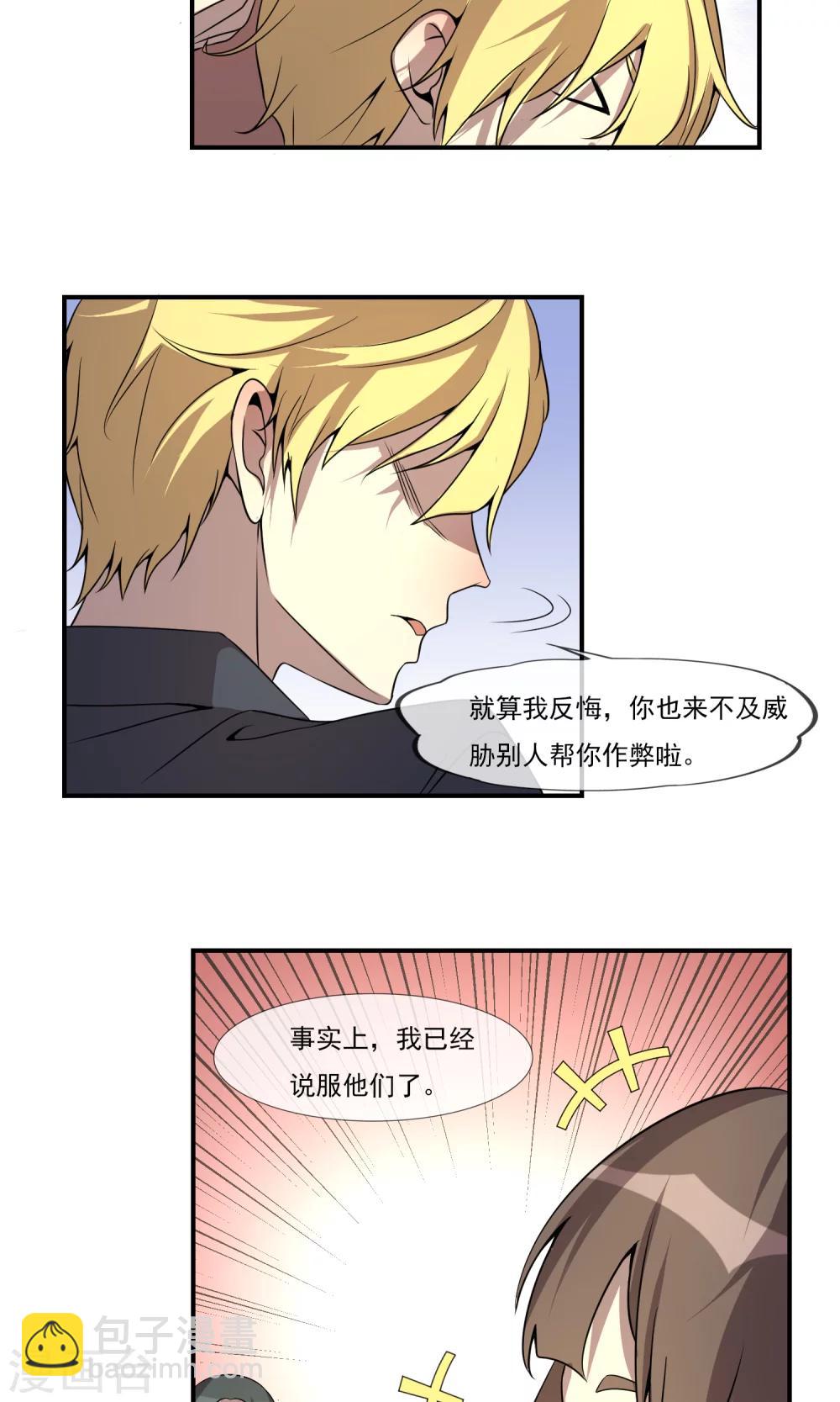 最终话 只能选择黑暗或更黑暗-第20话