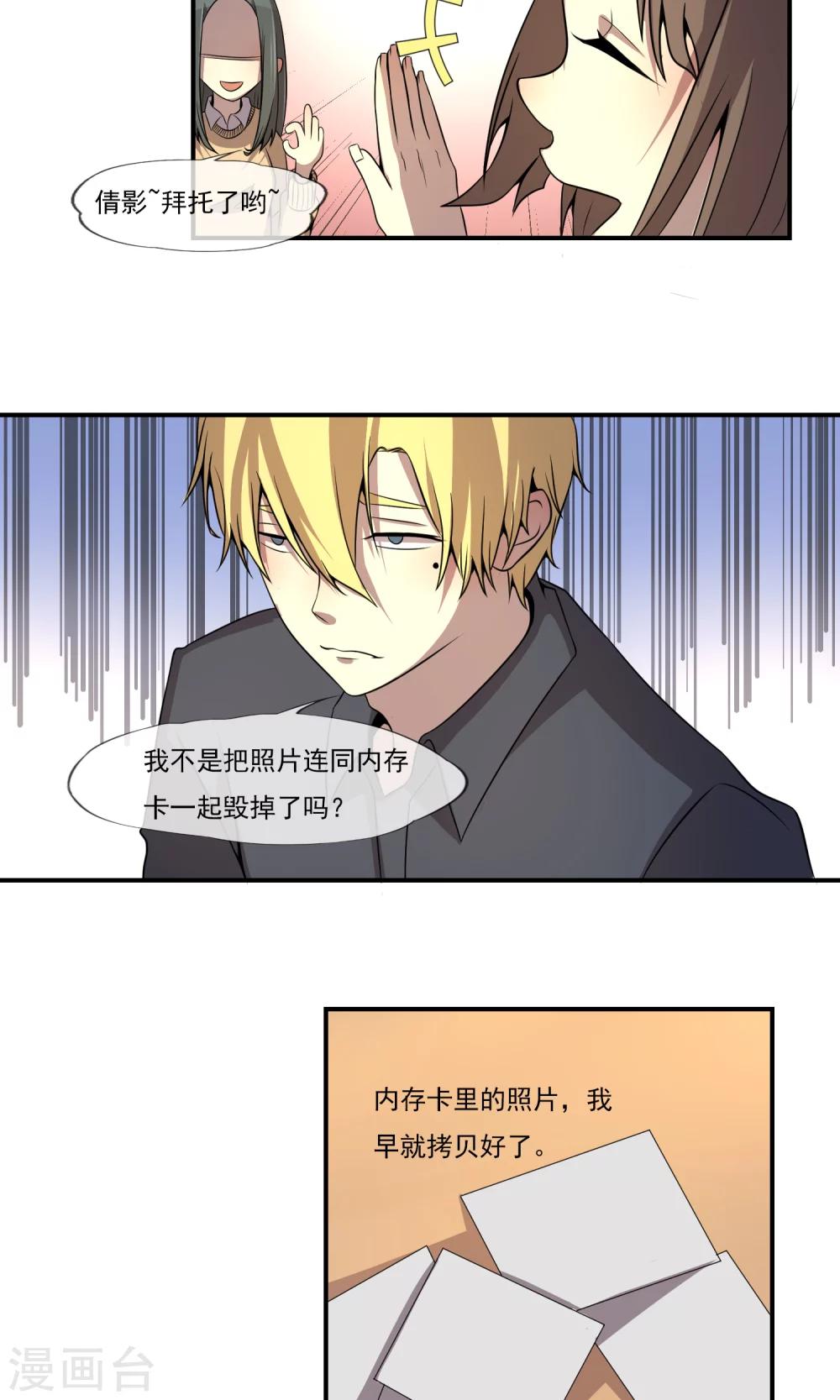 最终话 只能选择黑暗或更黑暗-第20话