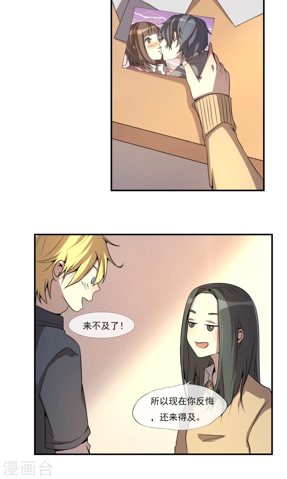 最终话 只能选择黑暗或更黑暗-第20话