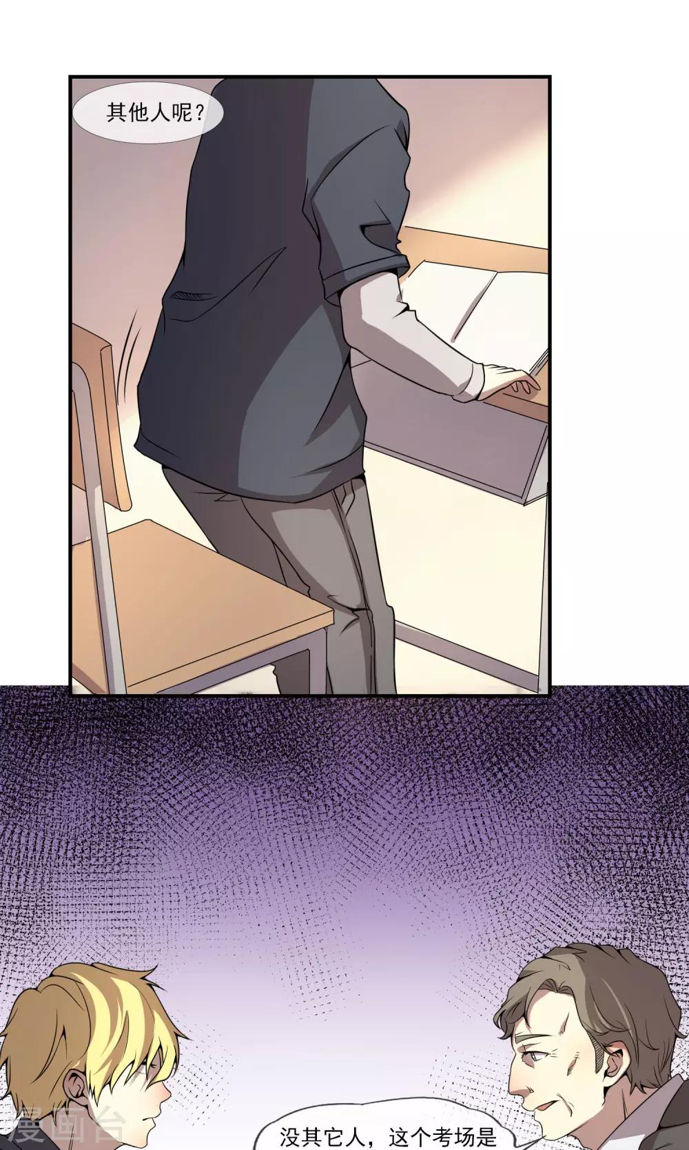 最终话 只能选择黑暗或更黑暗-第20话