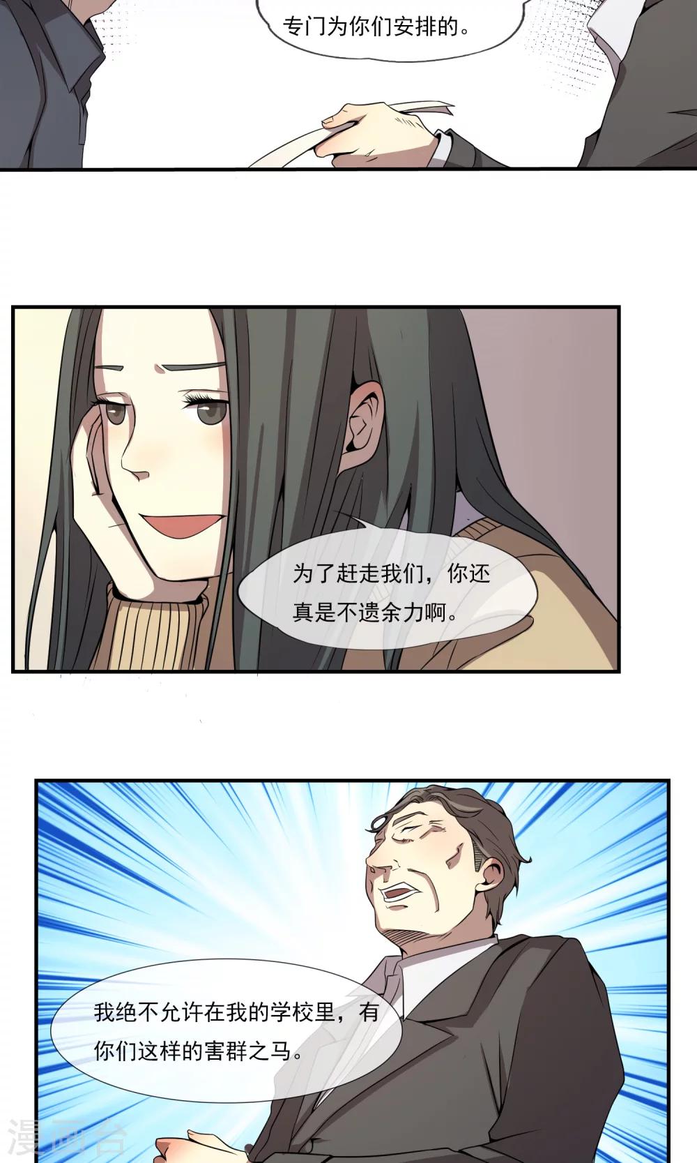 最终话 只能选择黑暗或更黑暗-第20话