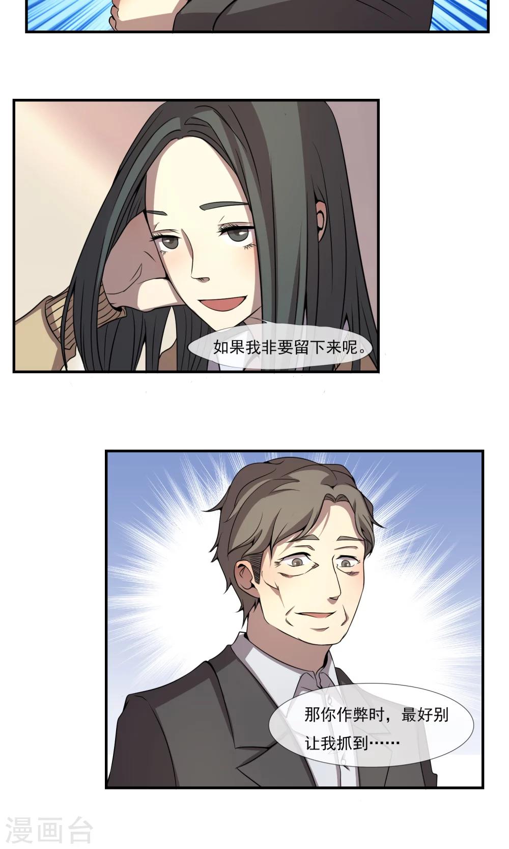 最终话 只能选择黑暗或更黑暗-第20话