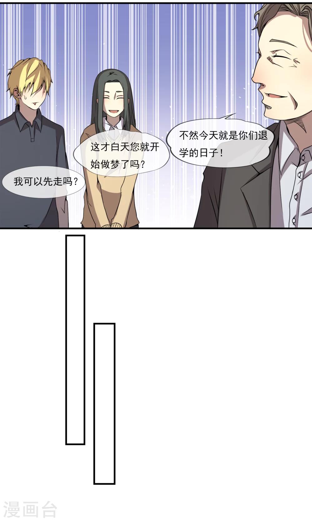 最终话 只能选择黑暗或更黑暗-第20话