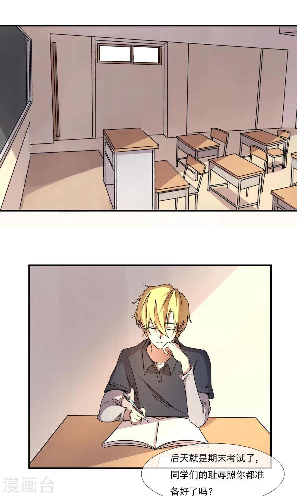 最终话 只能选择黑暗或更黑暗-第20话