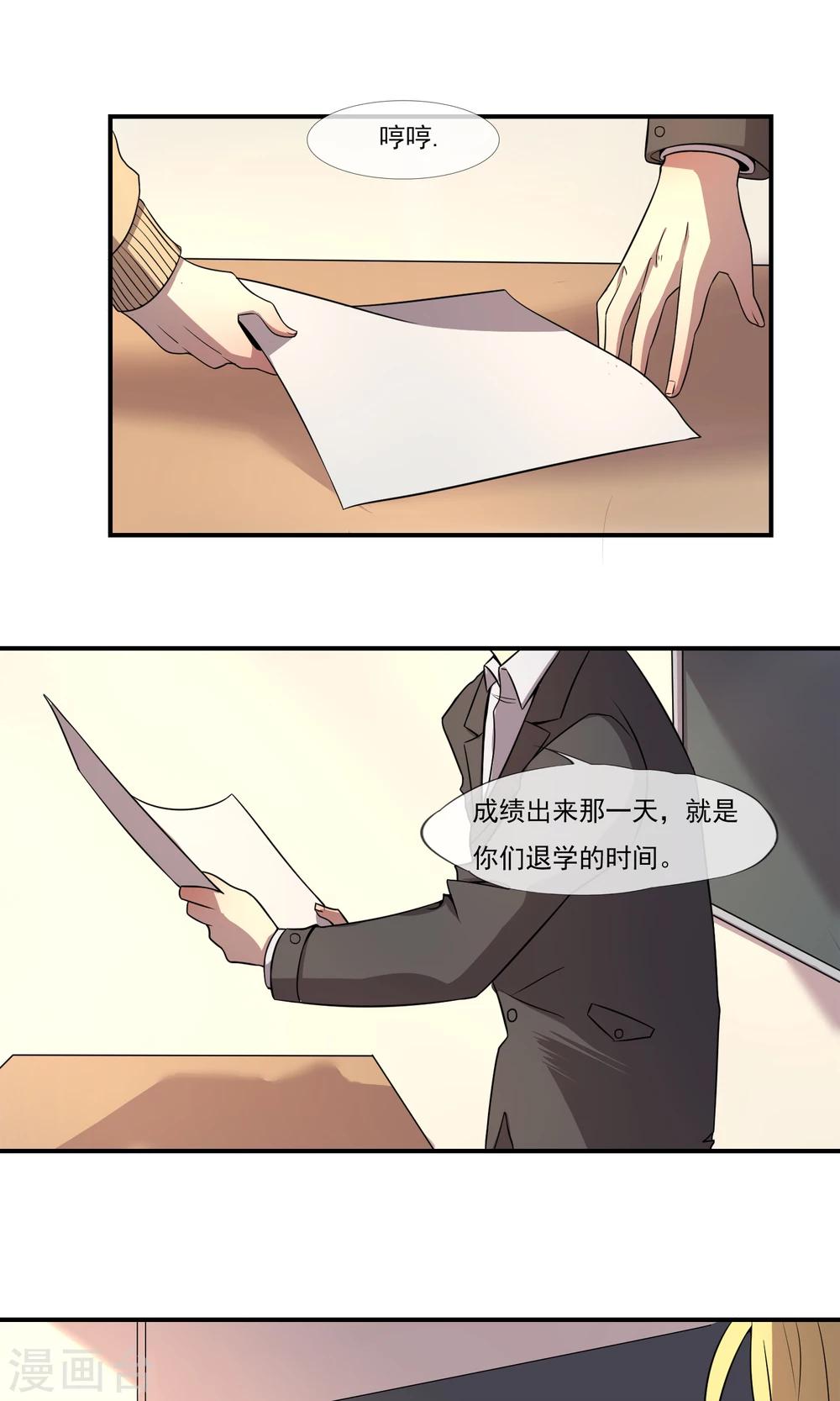 最终话 只能选择黑暗或更黑暗-第20话