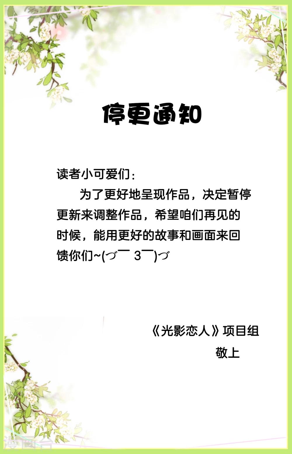 最终话 只能选择黑暗或更黑暗-第20话