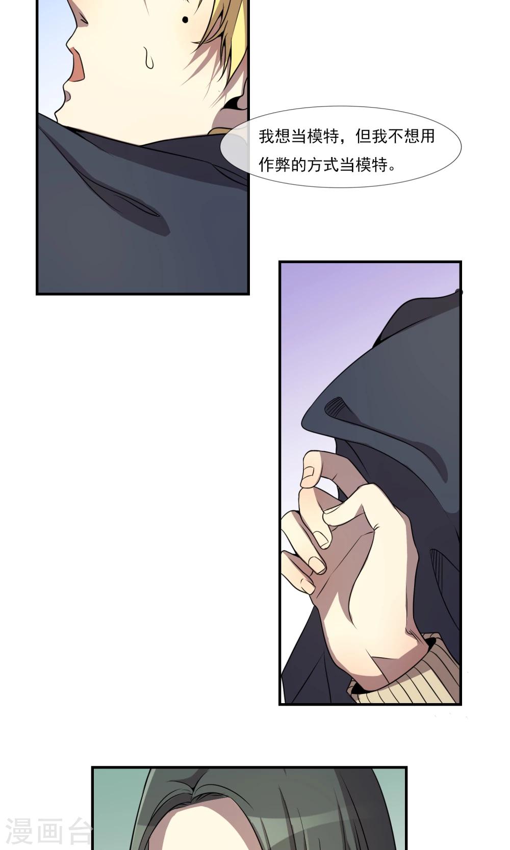 最终话 只能选择黑暗或更黑暗-第20话