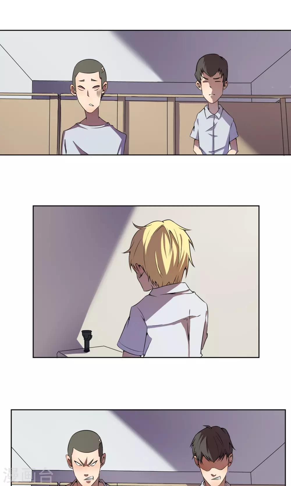 第3话 做我&ldquo;女朋友&rdquo;吧！-第4话