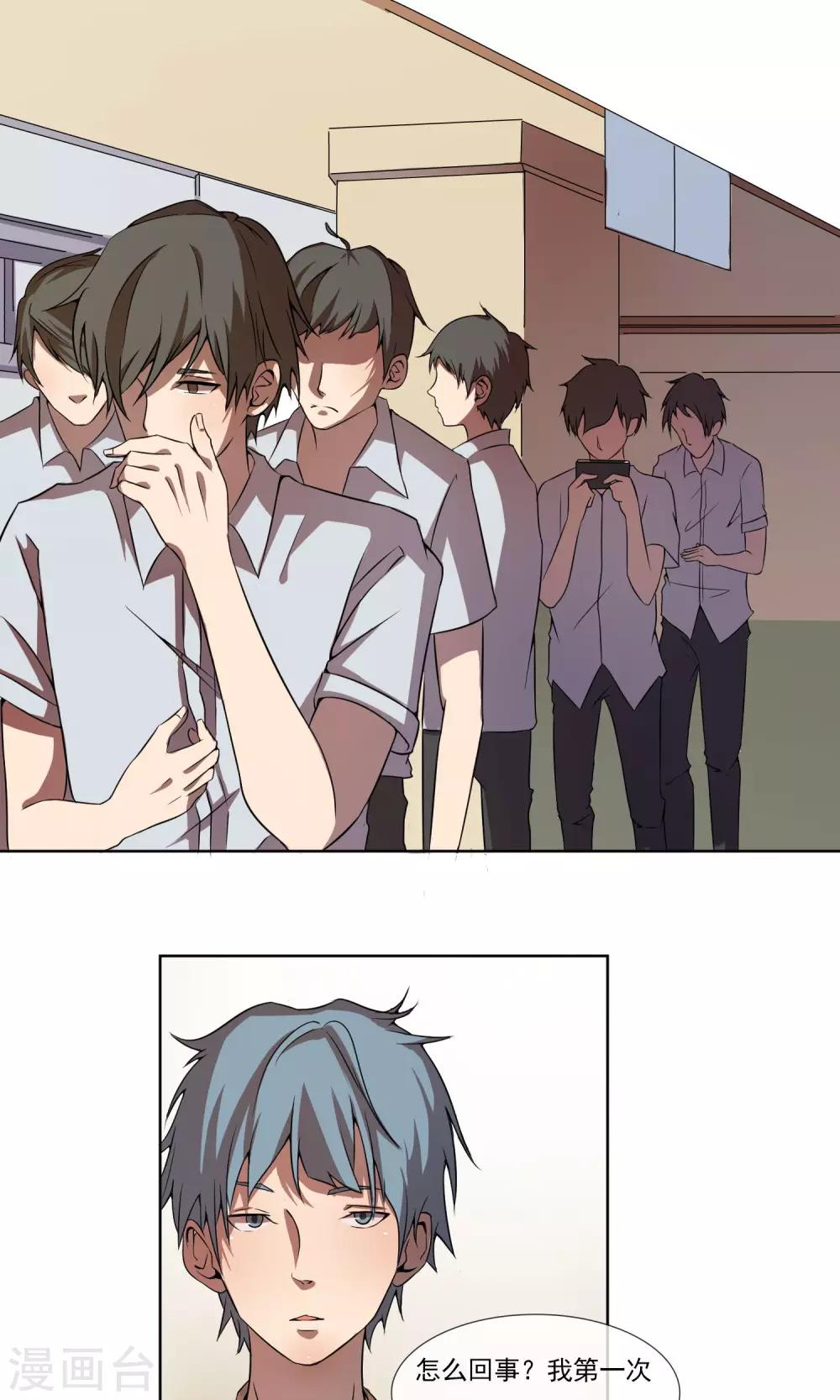 第3话 做我&ldquo;女朋友&rdquo;吧！-第4话