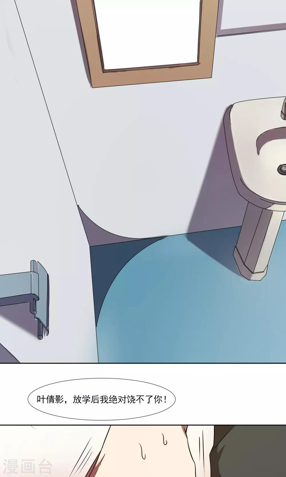 第3话 做我&ldquo;女朋友&rdquo;吧！-第4话