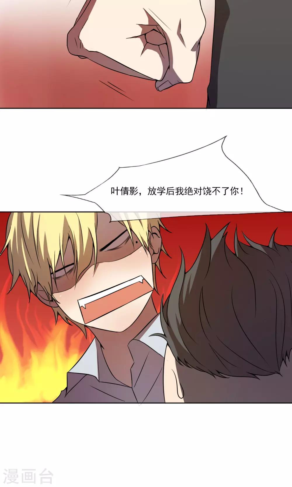 第3话 做我&ldquo;女朋友&rdquo;吧！-第4话