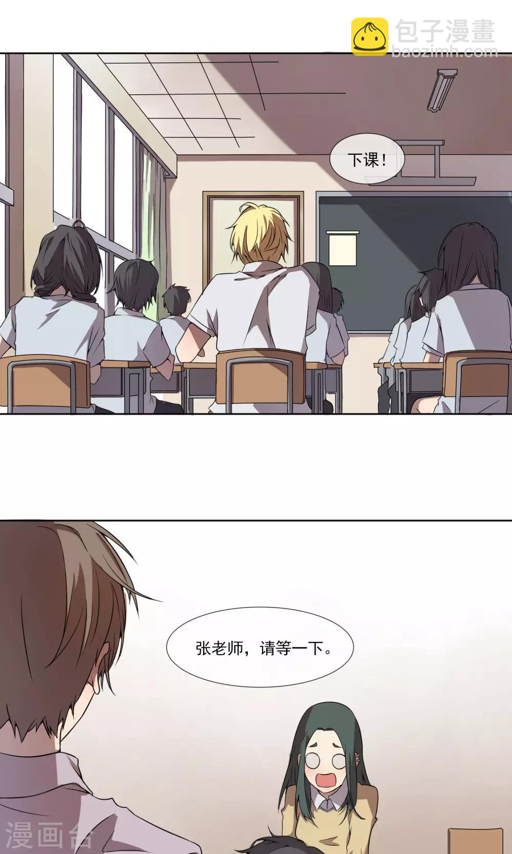 第3话 做我&ldquo;女朋友&rdquo;吧！-第4话