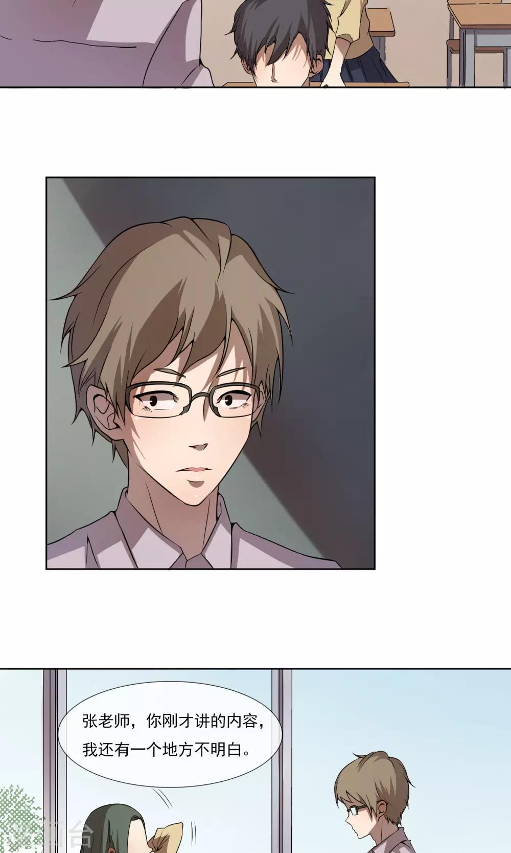 第3话 做我&ldquo;女朋友&rdquo;吧！-第4话