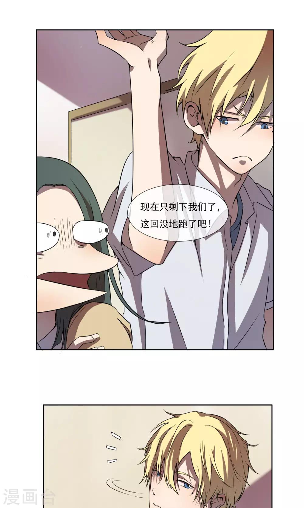 第3话 做我&ldquo;女朋友&rdquo;吧！-第4话