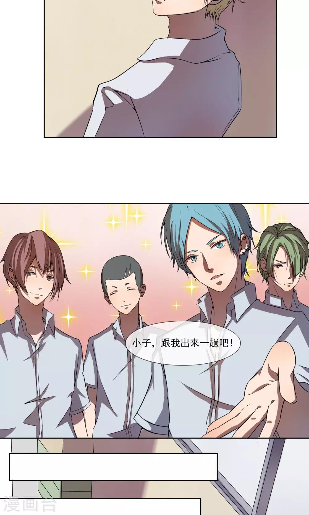 第3话 做我&ldquo;女朋友&rdquo;吧！-第4话