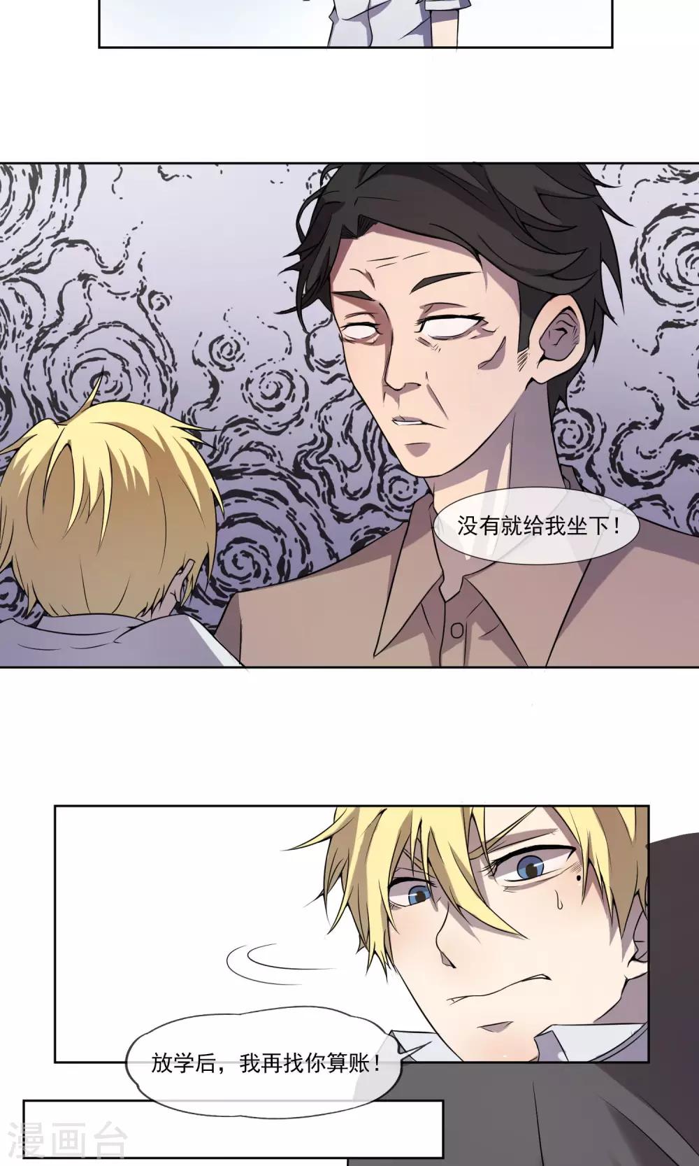 第3话 做我&ldquo;女朋友&rdquo;吧！-第4话