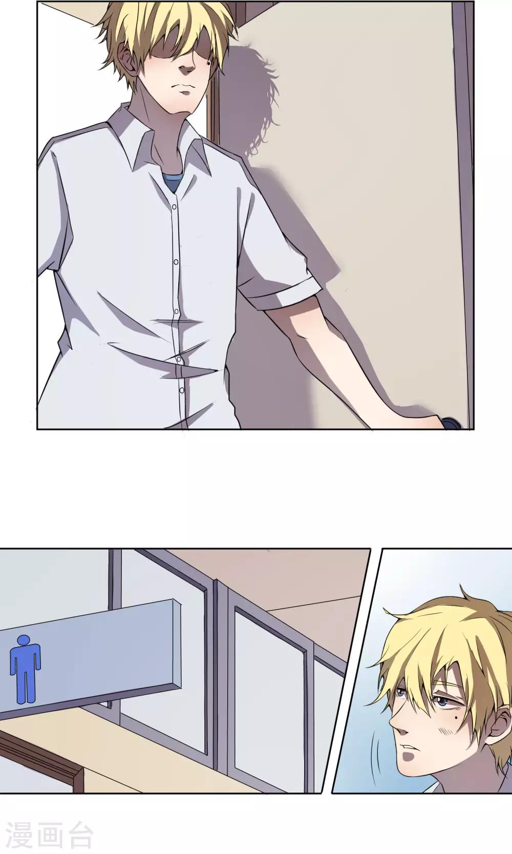 第3话 做我&ldquo;女朋友&rdquo;吧！-第4话