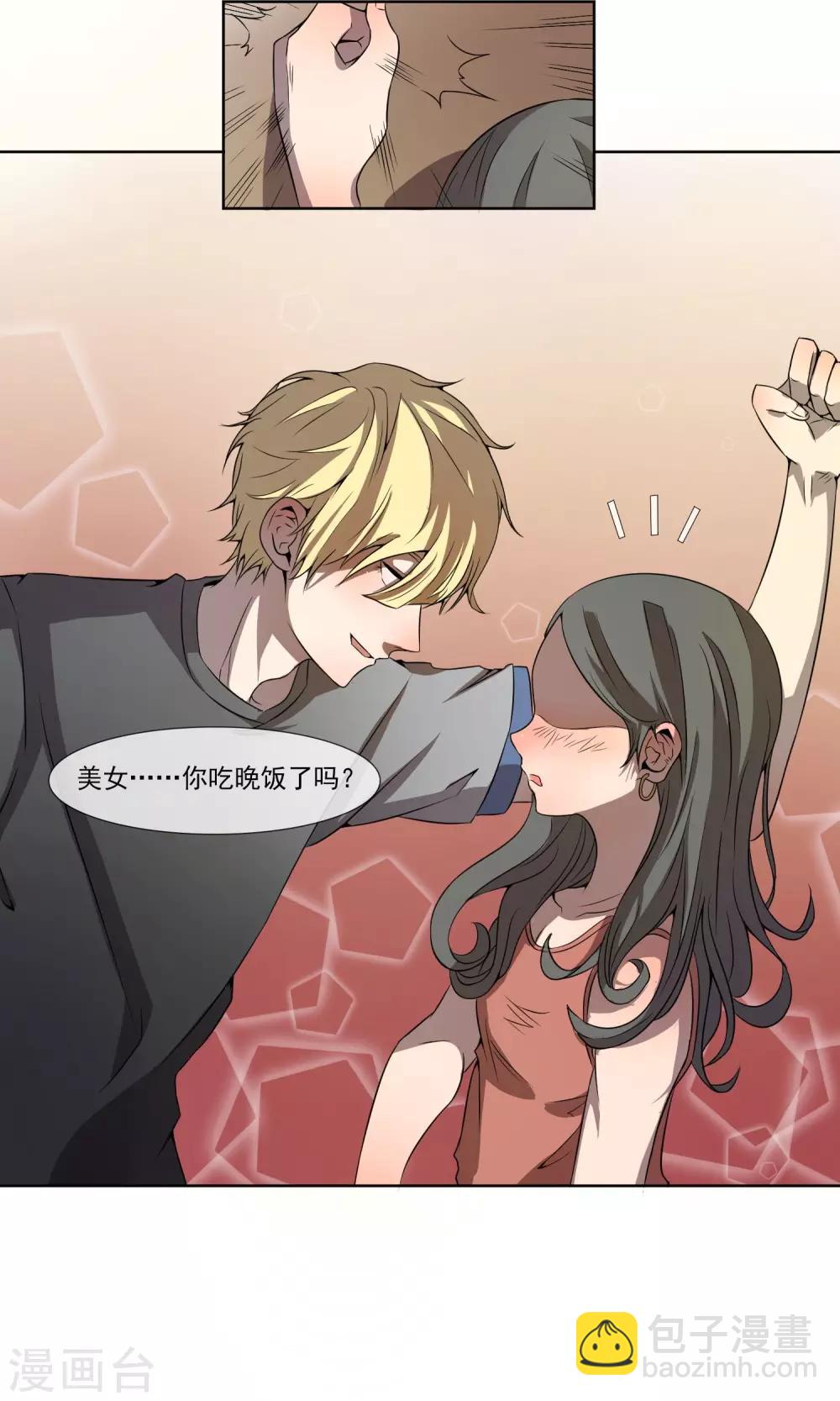 第5话1 免费模特的代价-第6话