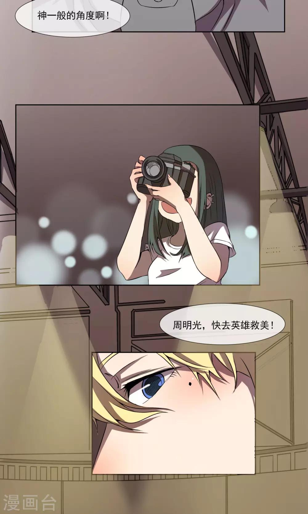 第5话1 免费模特的代价-第6话