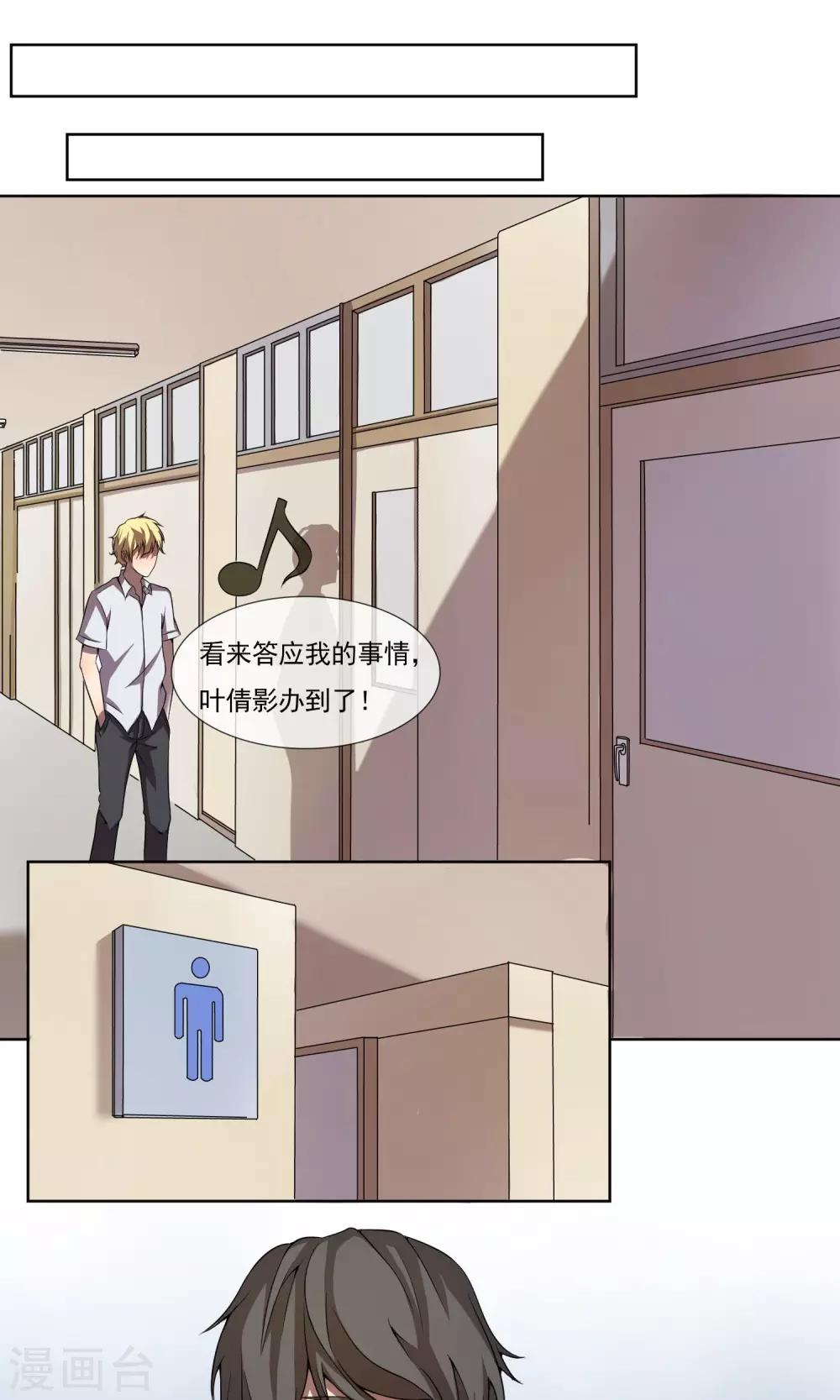 第5话1 免费模特的代价-第6话