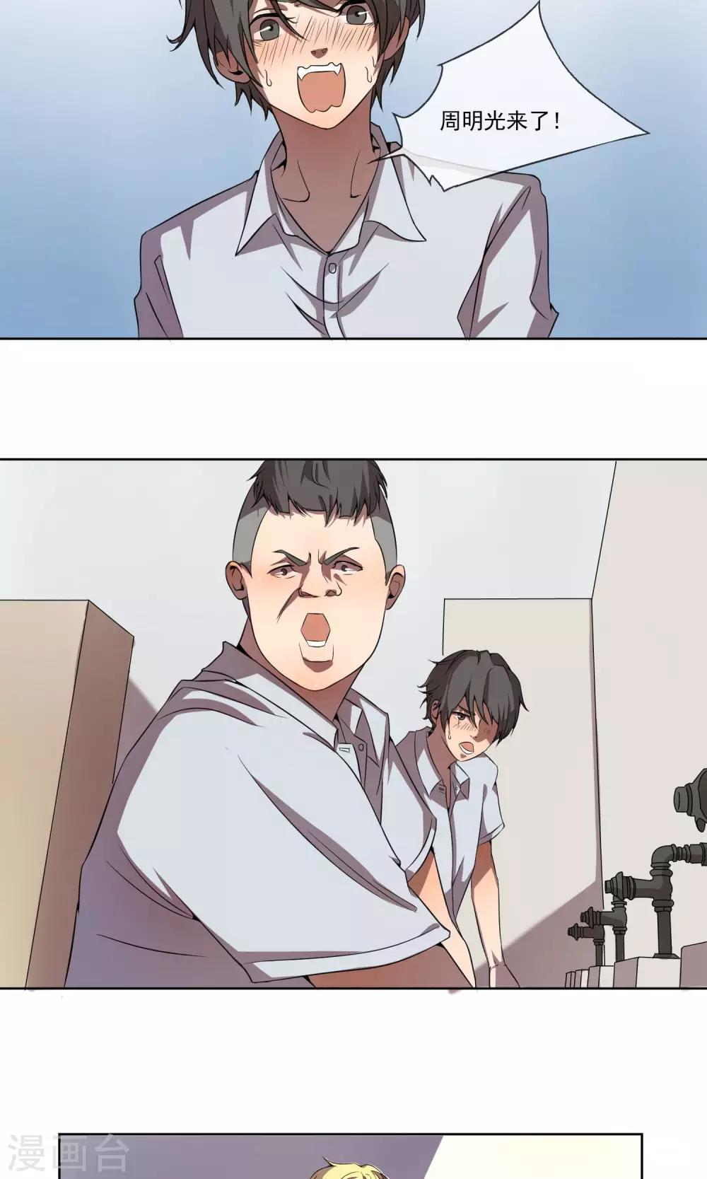 第5话1 免费模特的代价-第6话