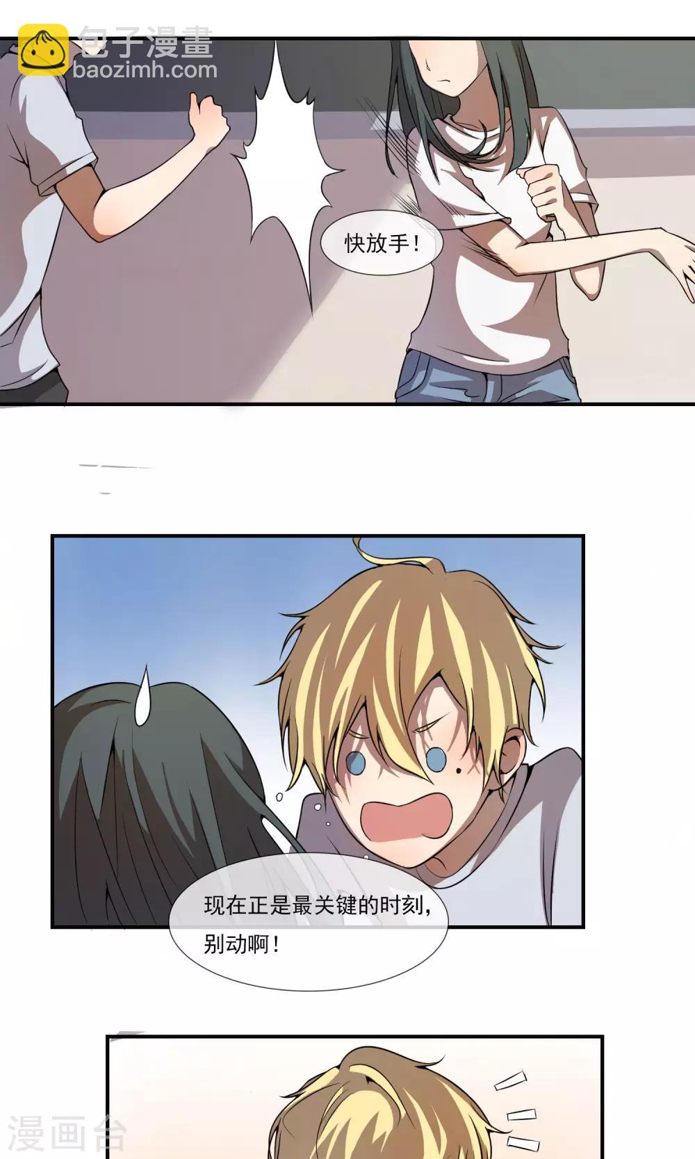 第6话 我们交往了！-第8话