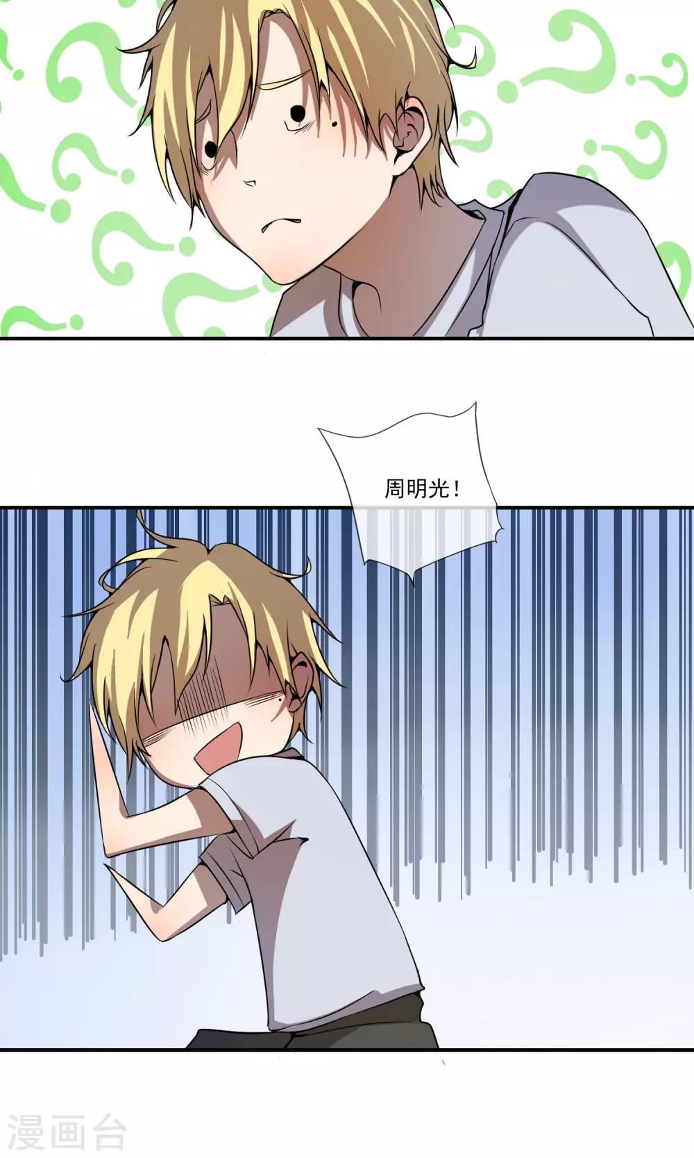 第6话 我们交往了！-第8话