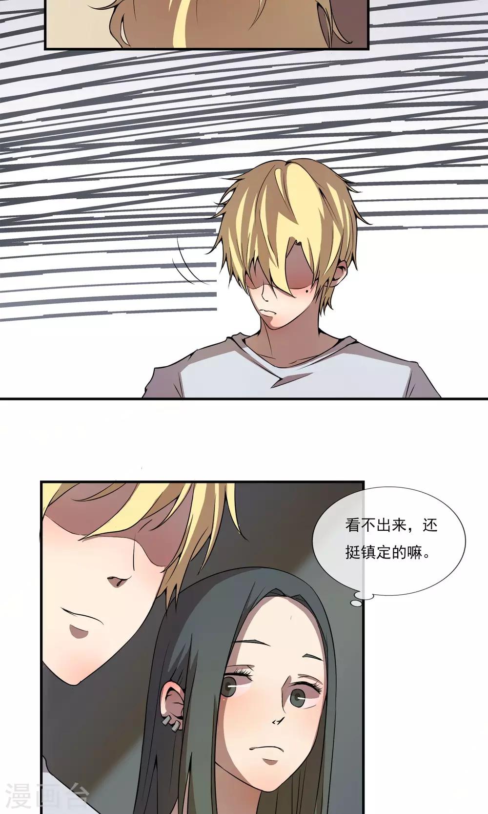 第6话 我们交往了！-第8话