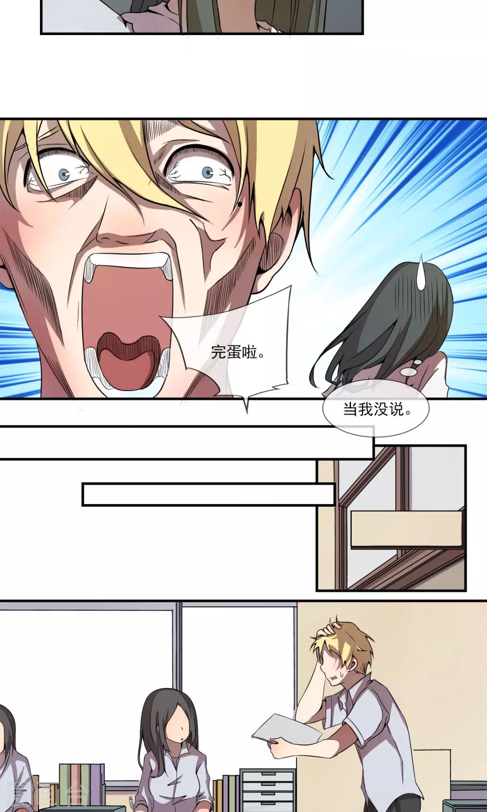 第6话 我们交往了！-第8话