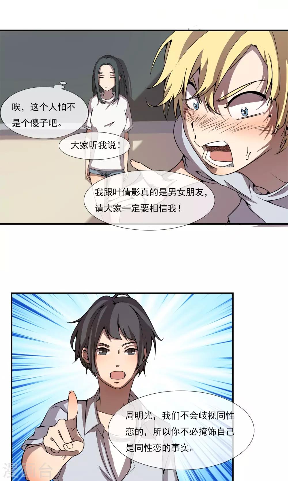 第6话 我们交往了！-第8话