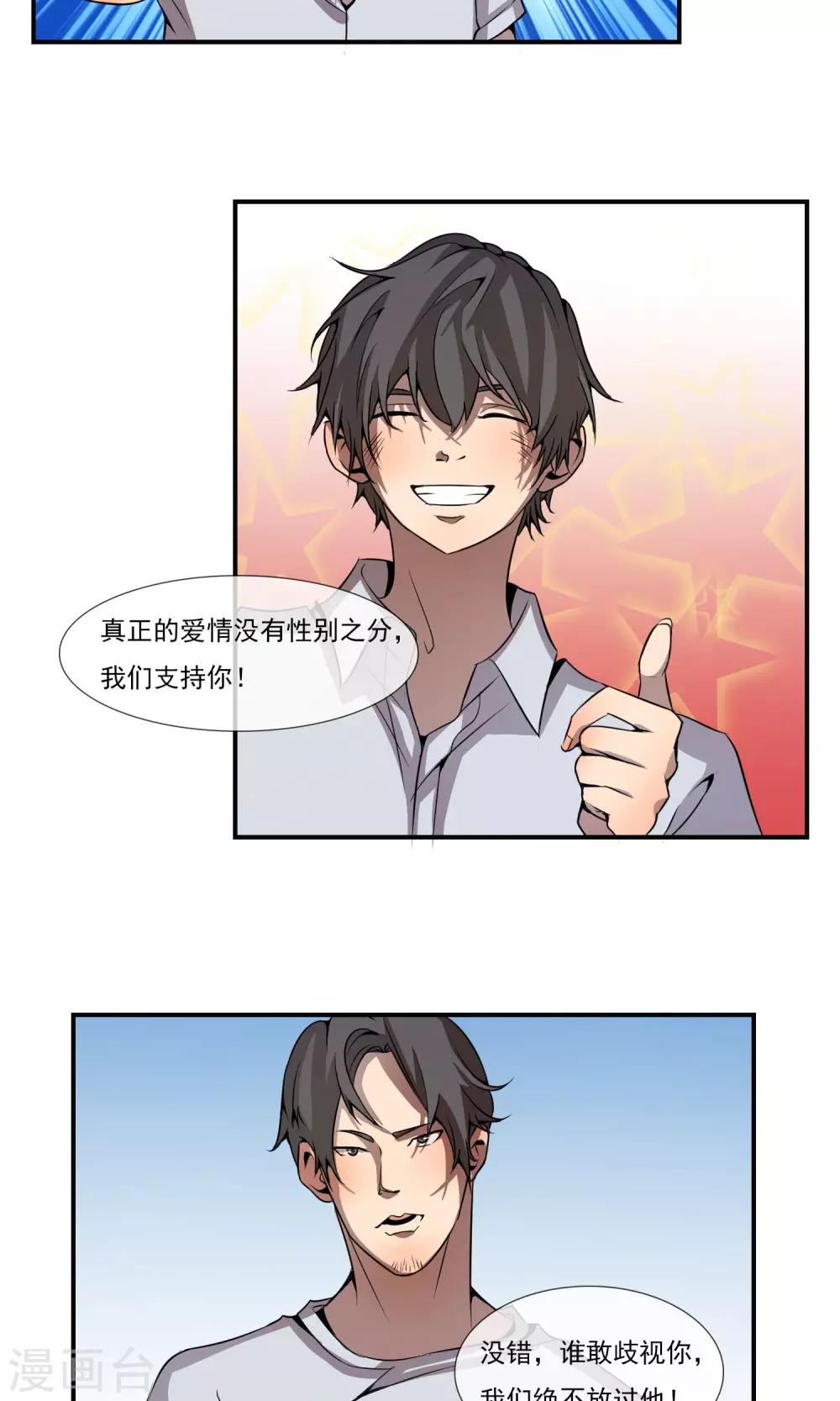 第6话 我们交往了！-第8话