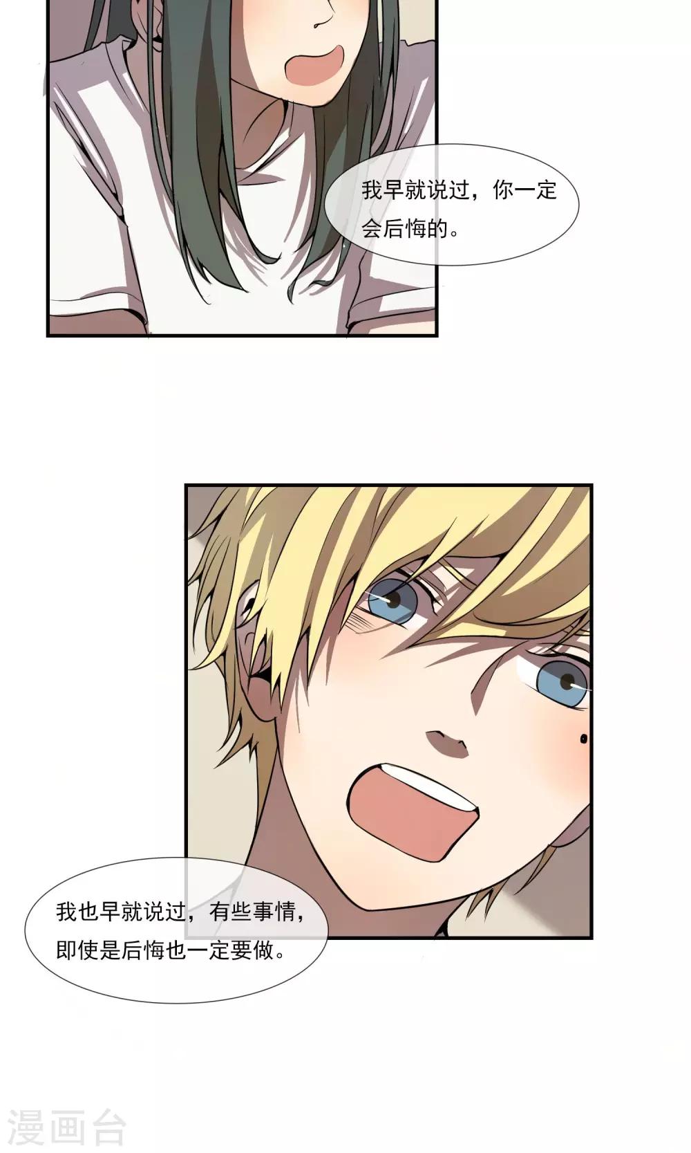 第6话 我们交往了！-第8话