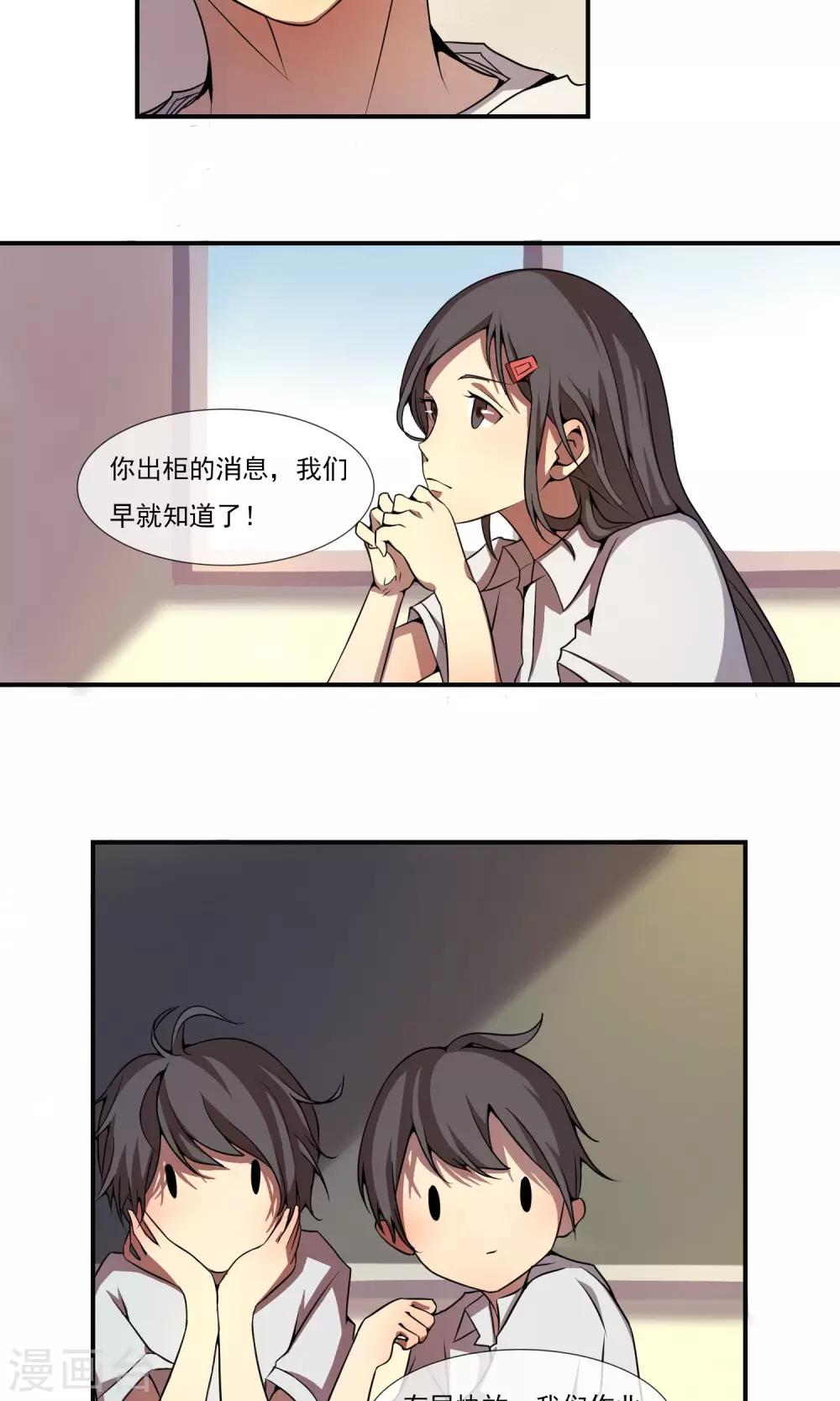 第6话 我们交往了！-第8话