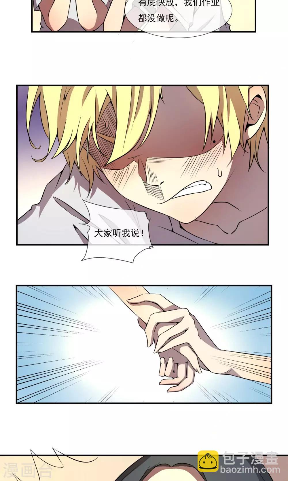 第6话 我们交往了！-第8话