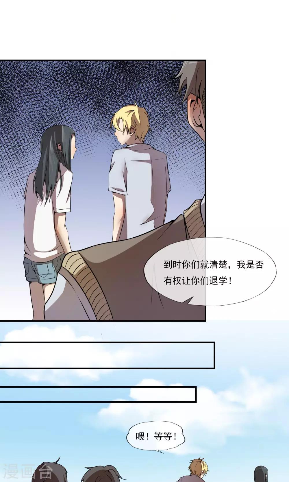 第8话 就算退学也绝不作弊-第10话