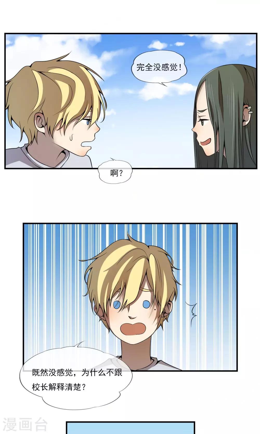 第8话 就算退学也绝不作弊-第10话