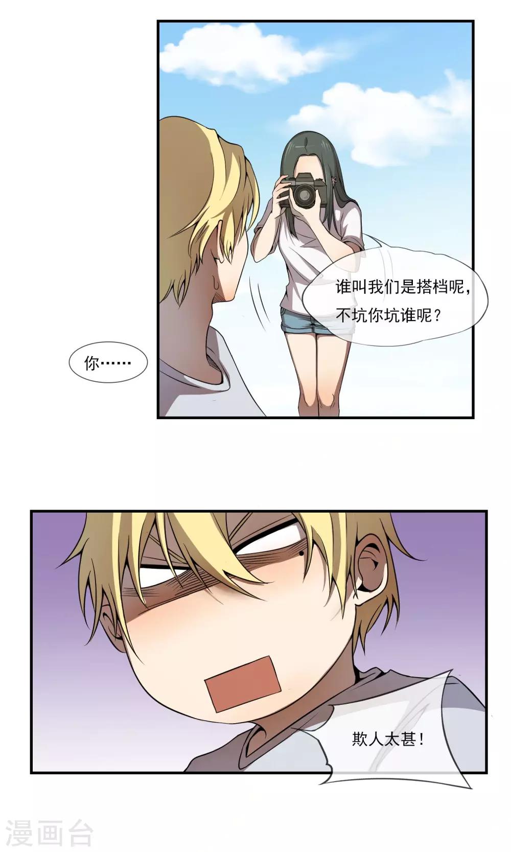 第8话 就算退学也绝不作弊-第10话