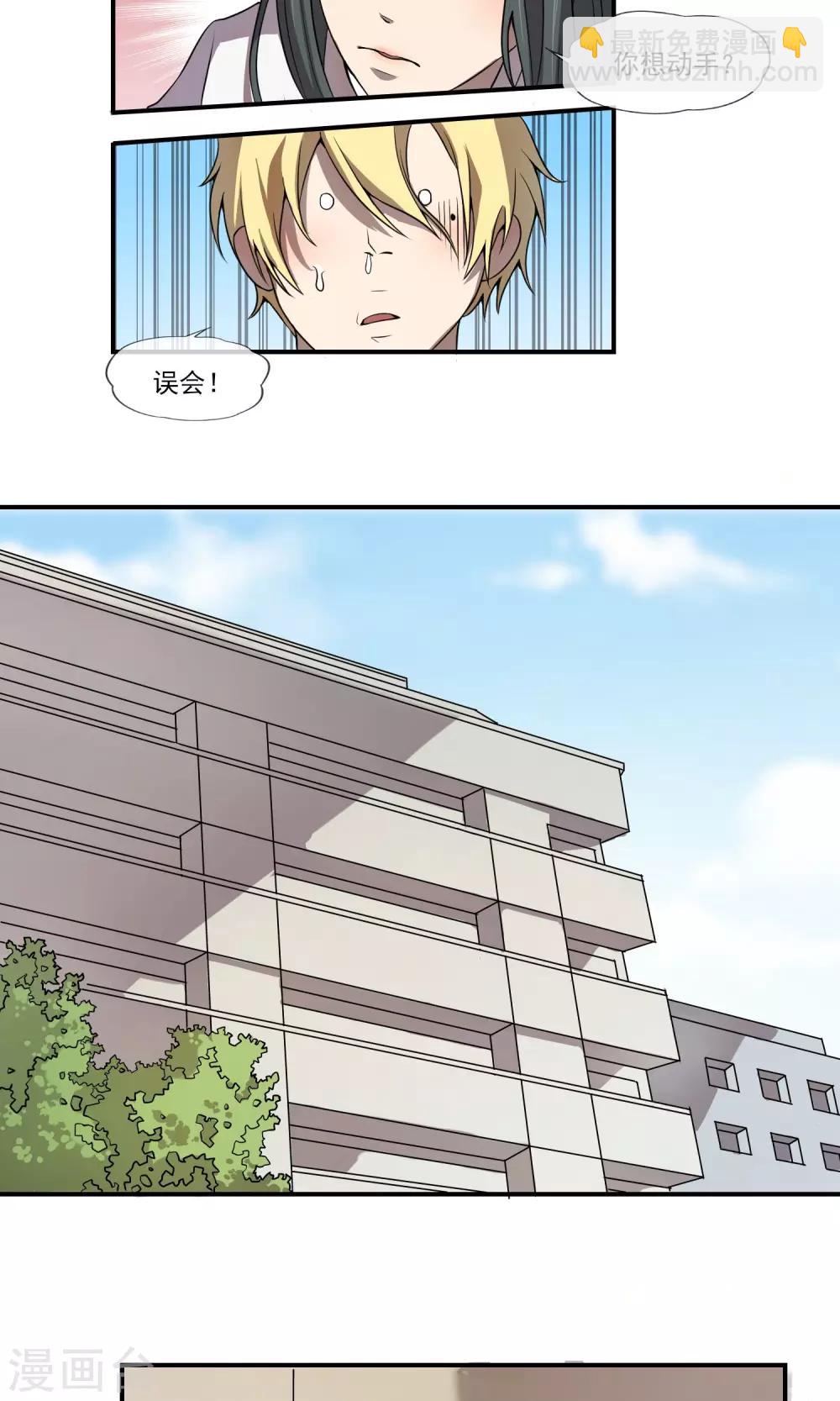 第8话 就算退学也绝不作弊-第10话