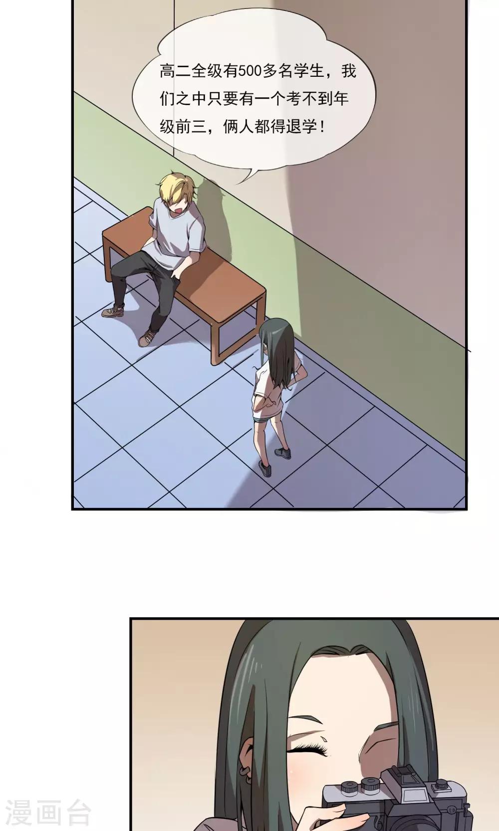 第8话 就算退学也绝不作弊-第10话