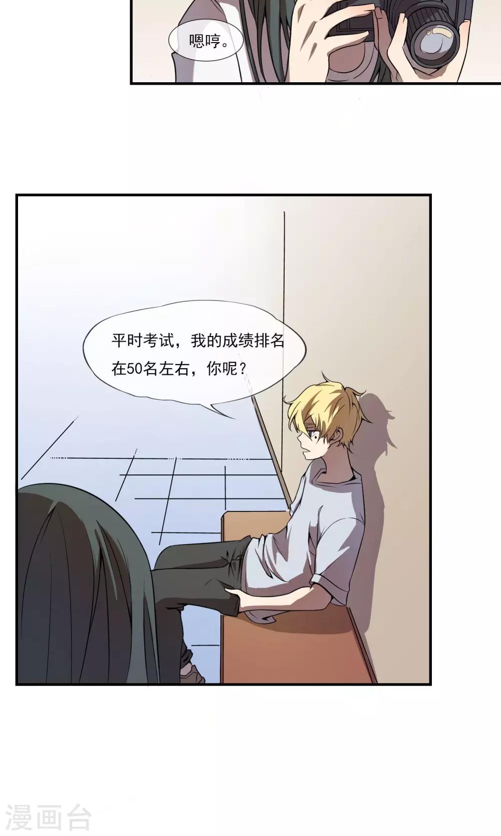 第8话 就算退学也绝不作弊-第10话