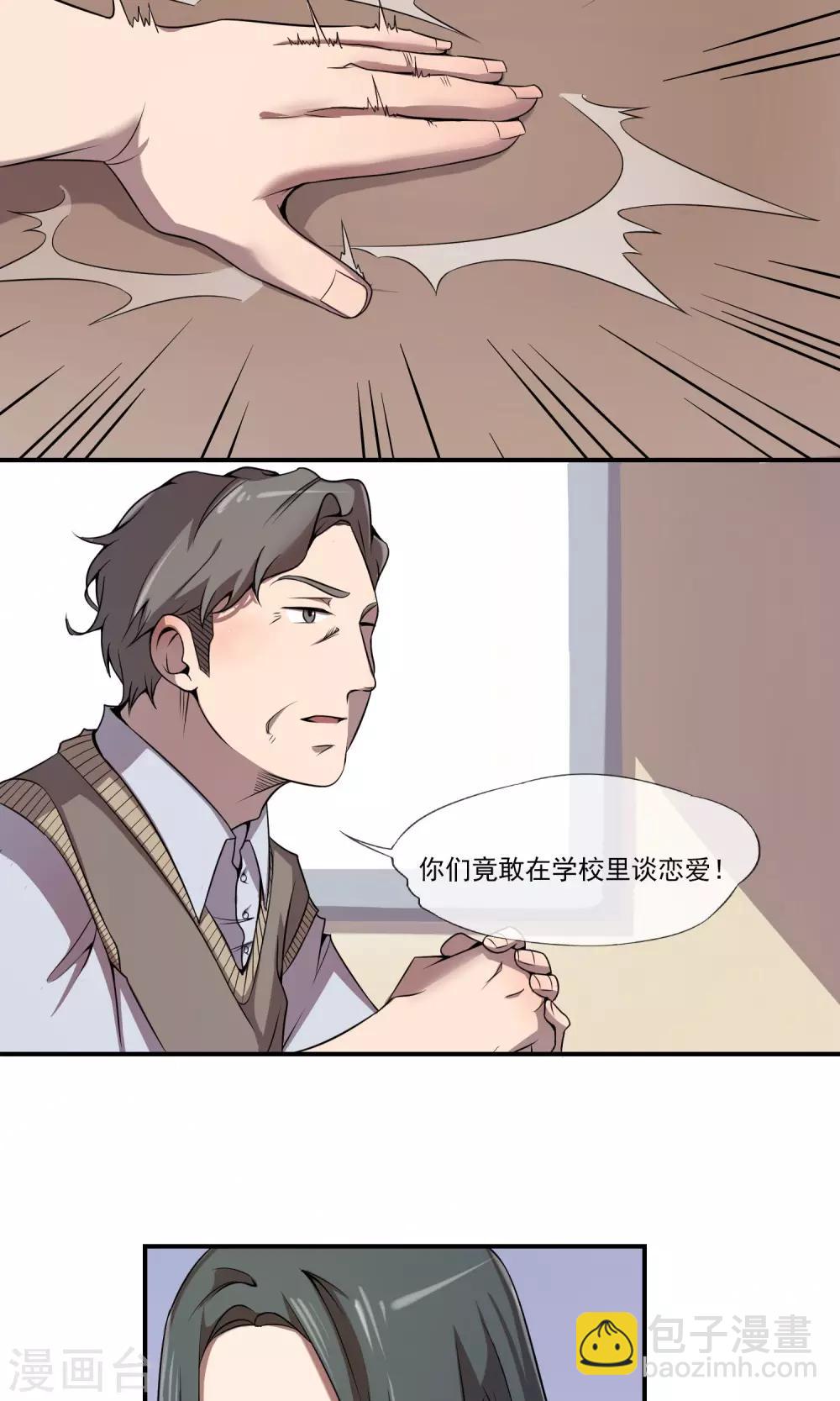 第8话 就算退学也绝不作弊-第10话