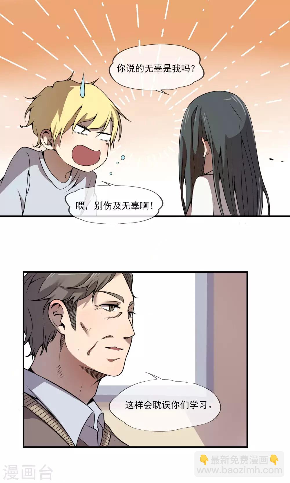 第8话 就算退学也绝不作弊-第10话