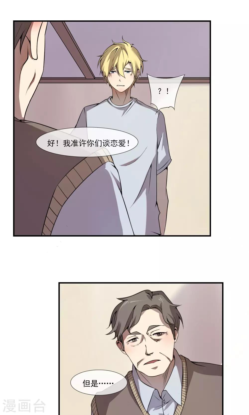 第8话 就算退学也绝不作弊-第10话