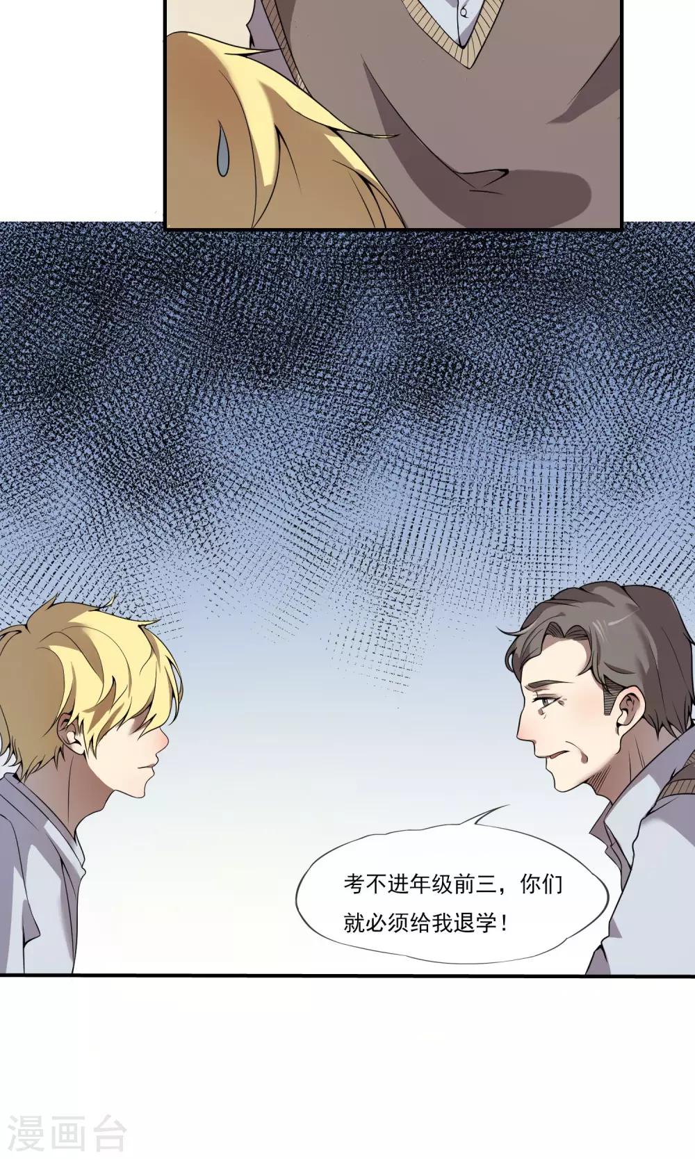 第8话 就算退学也绝不作弊-第10话