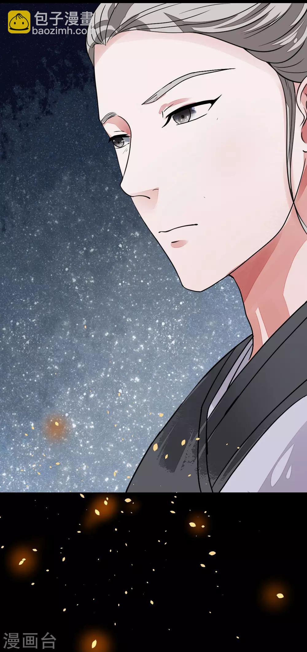 卦娘 - 第1話 煙雨閣頭牌(1/2) - 2