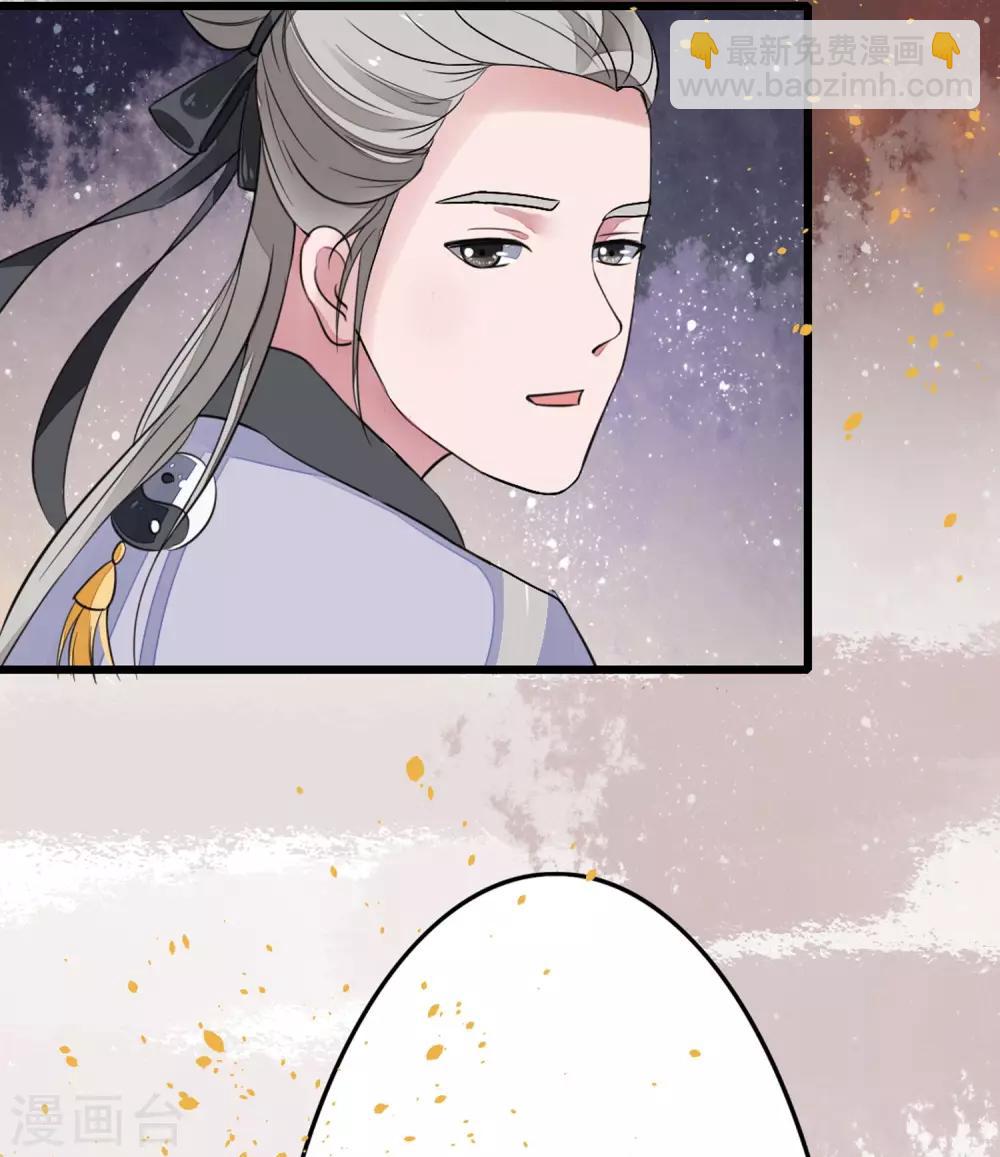 卦娘 - 第1話 煙雨閣頭牌(1/2) - 6