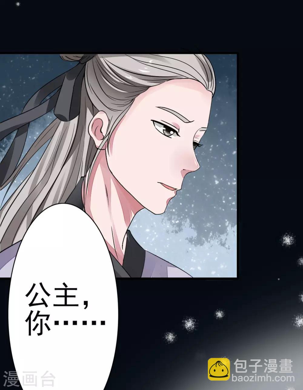 卦娘 - 第1話 煙雨閣頭牌(1/2) - 3